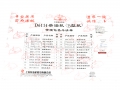 Shanghai diesel motor SDEC motor piezas de repuesto - Junta Kit F/D6114B-DP