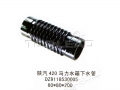 Piezas genuinas de SHACMAN® - manguera de radiador - DZ9118530005 de 420ps WD618