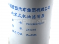 Motor genuino - Asamblea de filtro de aceite - SINOTRUK HOWO D12 de SINOTRUK® parte No.:VG1246070031